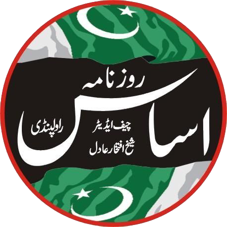 Daily Asas